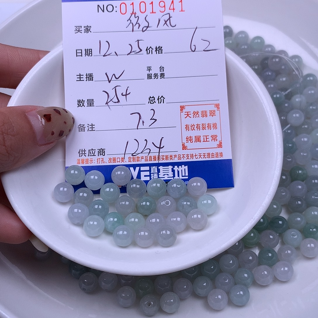 微***夏翡翠未镶嵌手链翡翠