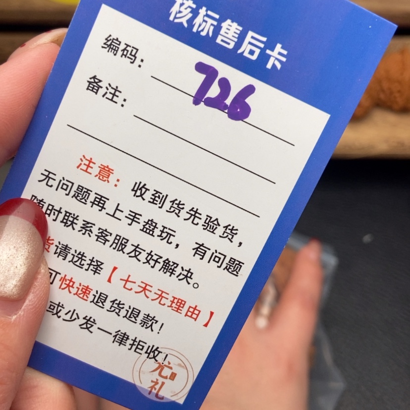 【闪购商品】文玩核桃把件40山地楼726