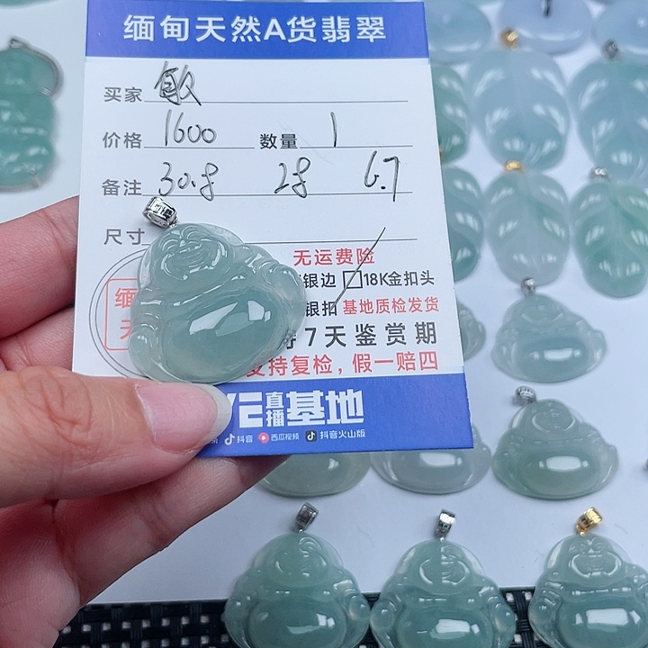 翡翠颈饰未镶嵌敏*天然翡翠吊坠