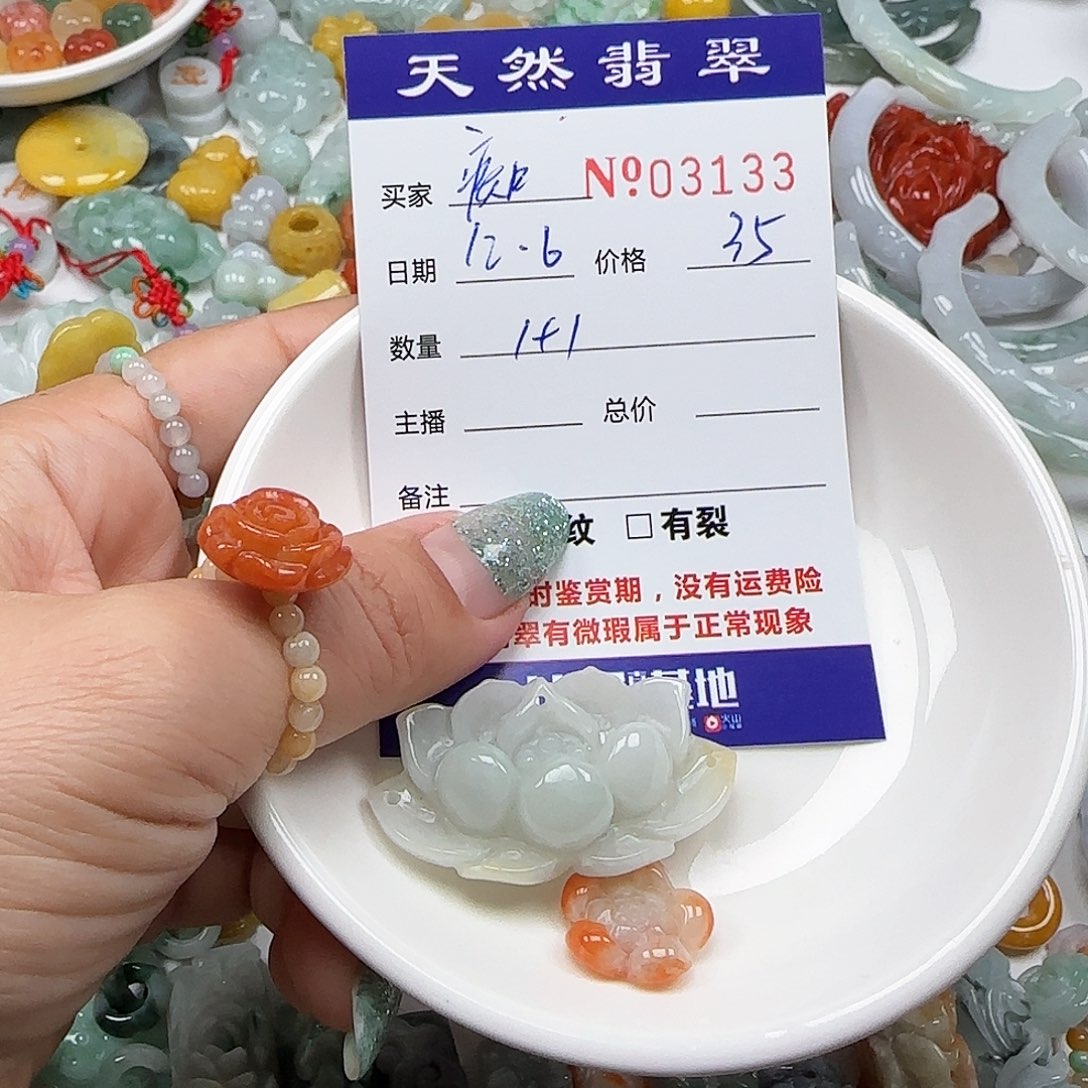 痴***梦翡翠未镶嵌颈饰555
