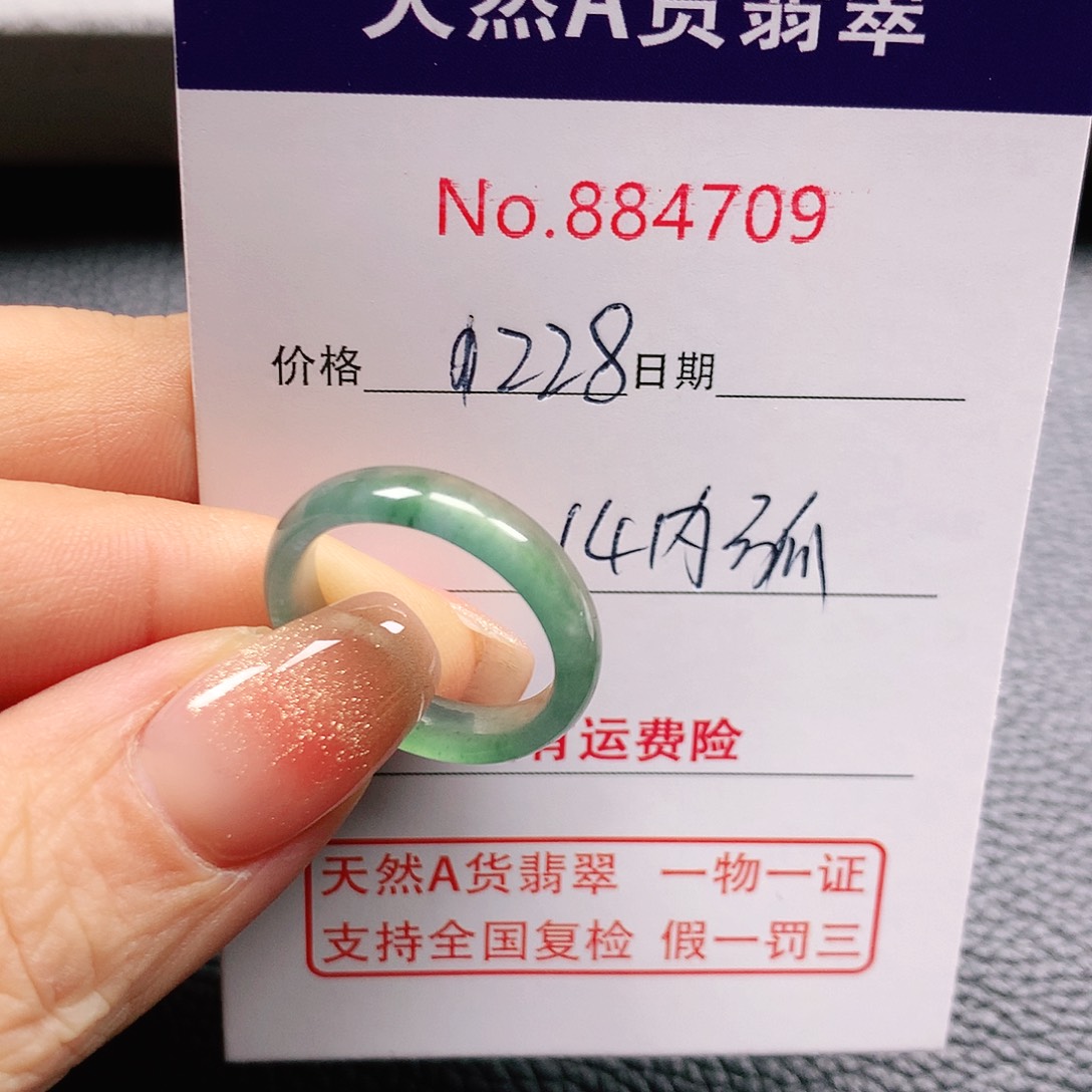 翡翠戒指未镶嵌娜**凡14号