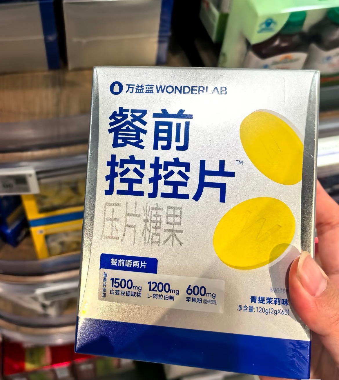 【许昌超市正品代】餐前控控片压片糖果