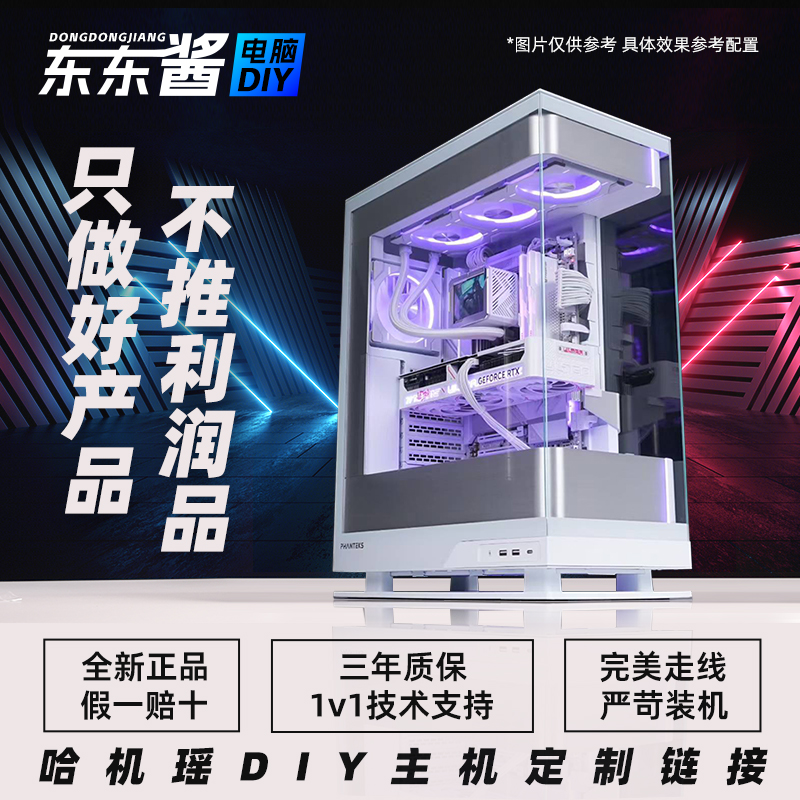 Gigabyte/技嘉米老鼠DIY定制专属链接 截图发给客服