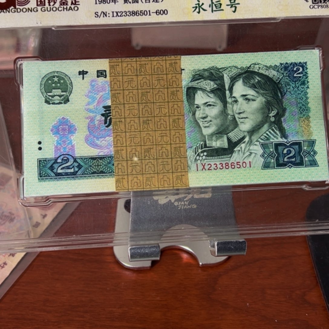 退市两元一刀绿钻绿钻