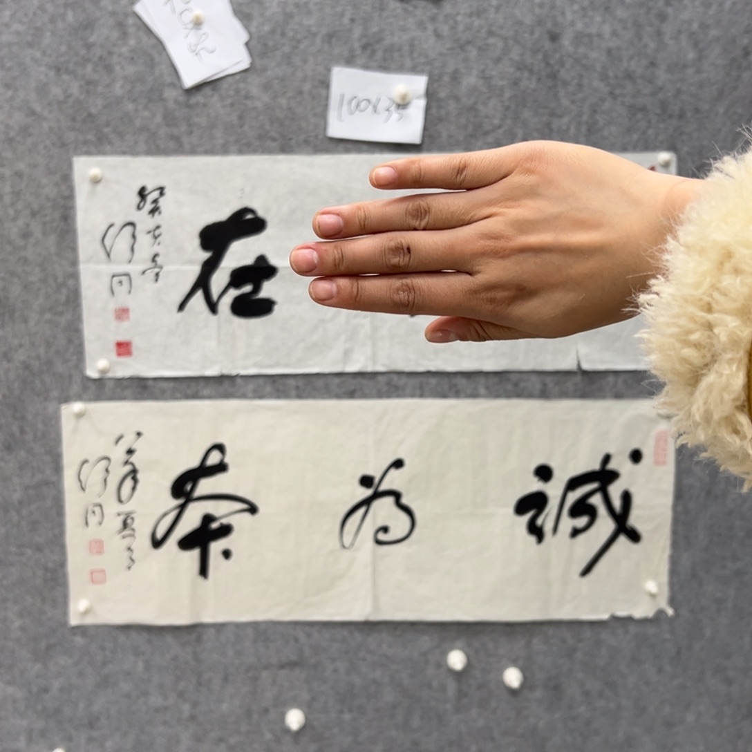 书法书法精品一副