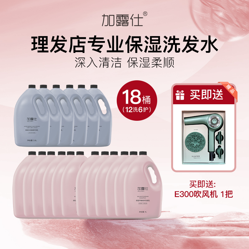 发廊大桶洗发水4KG理发店美发沙龙店护发素（3件-12洗6护）