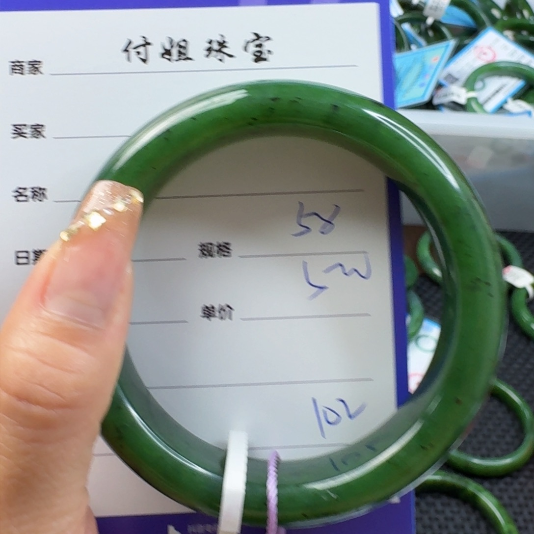 和田玉（碧玉）手镯未镶嵌