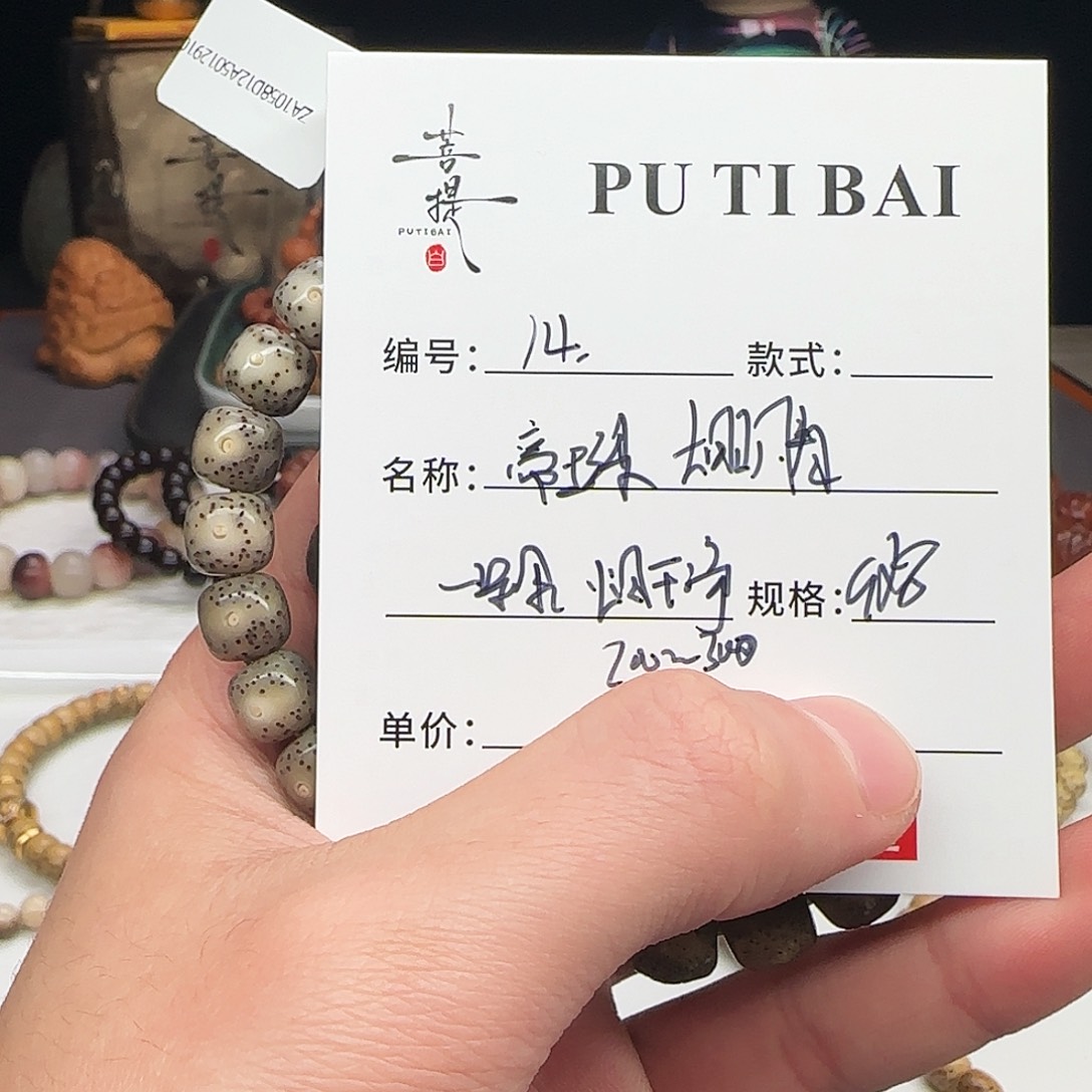 星月菩提手串星月