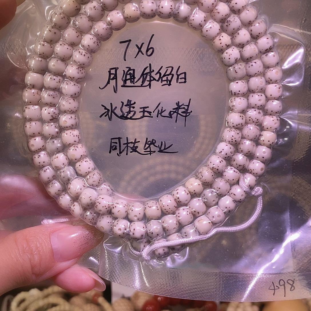 吊坠星月菩提星月