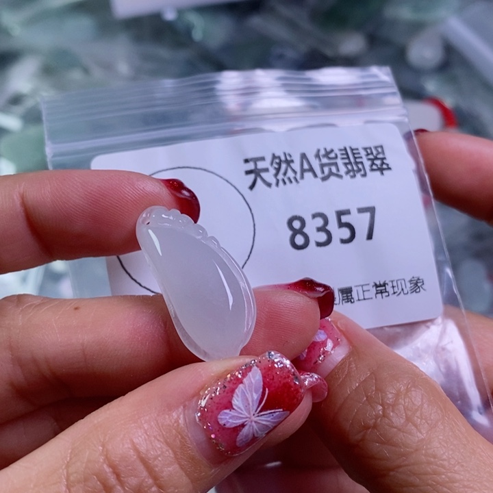 翡翠颈饰未镶嵌吊坠