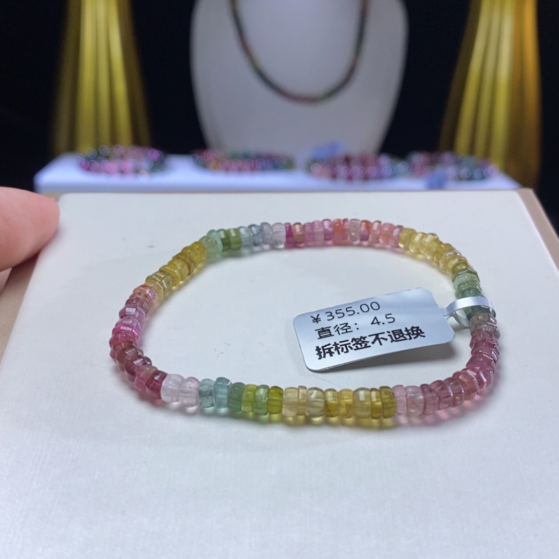 碧玺手链未镶嵌八方来财
