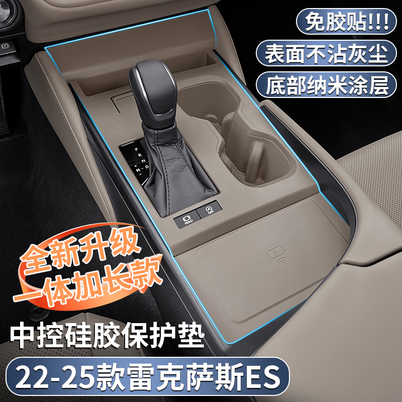 适用雷克萨斯ES200中控保护垫ES300h水杯防滑垫车内装饰用品大全
