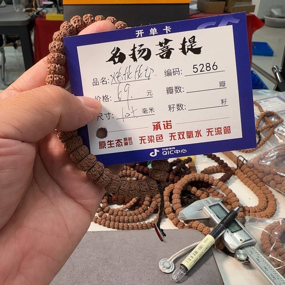 手串金刚菩提aaa5286
