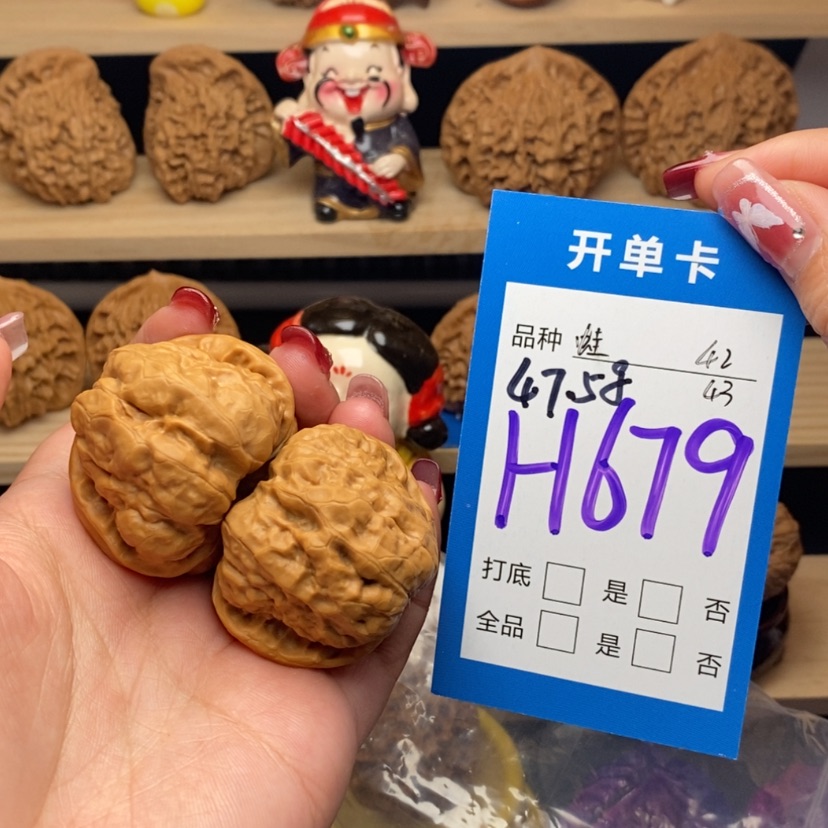 【闪购商品】文玩核桃把件A****漆蛤蟆头