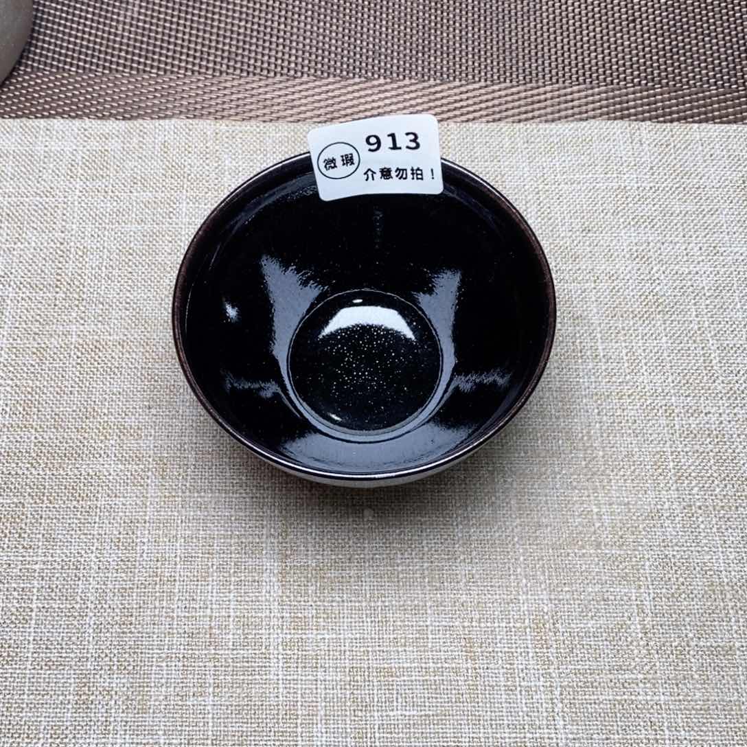 建窑建盏主人茶盏913