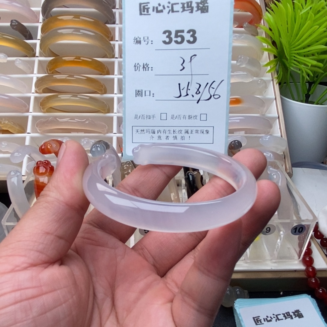 玛瑙/玉髓未镶嵌手镯