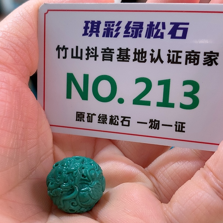 绿松石珠宝奇石未镶嵌