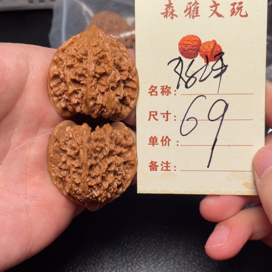 文玩核桃把件满天星38尺69