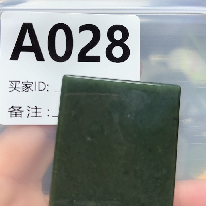 和田玉珠宝半成品未镶嵌