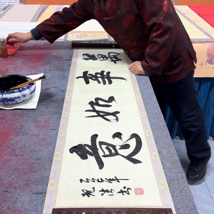 书法万事如意图片