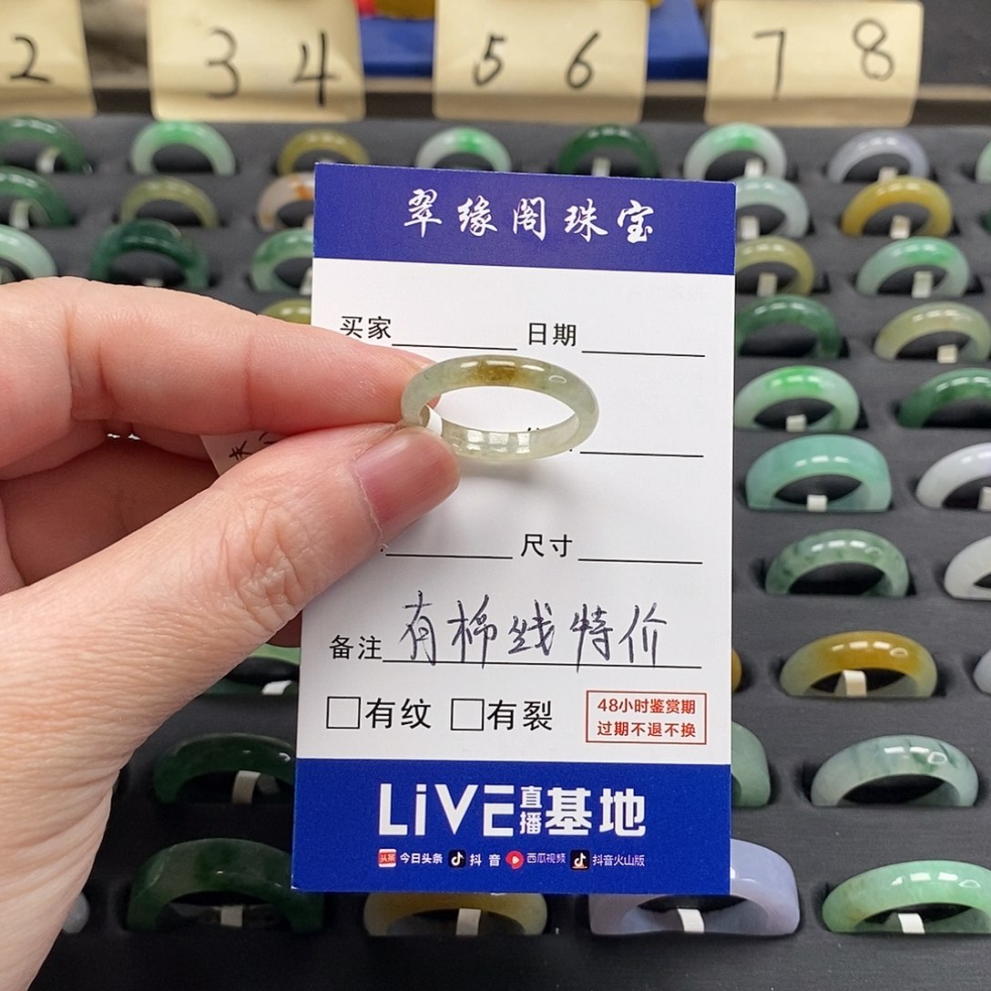 未镶嵌戒指翡翠a货19圈zz