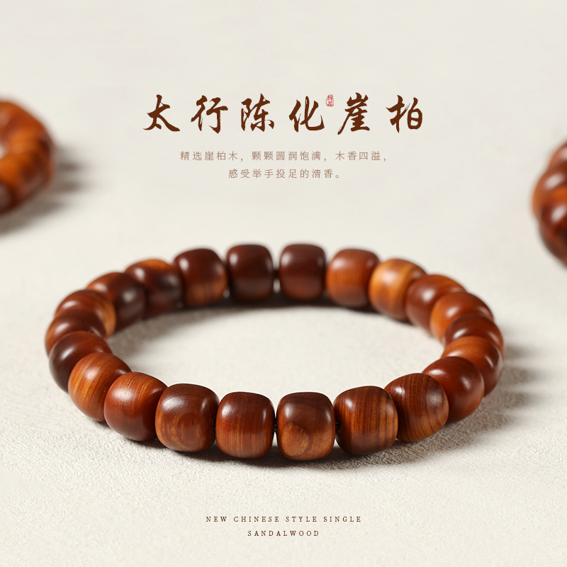 【此锦】太行陈化高油崖柏禅意风文玩盘修手串 木作忌水