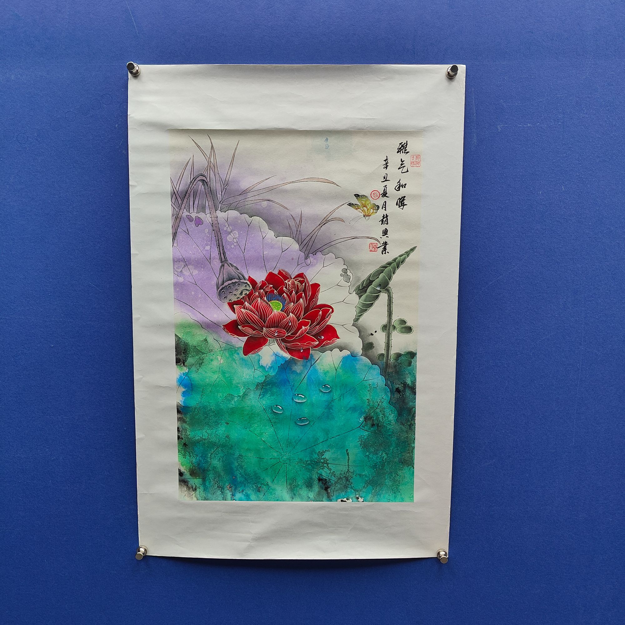 赵兴业《雅气和晖》四尺三开 托裱  68*45cm -古墨堂