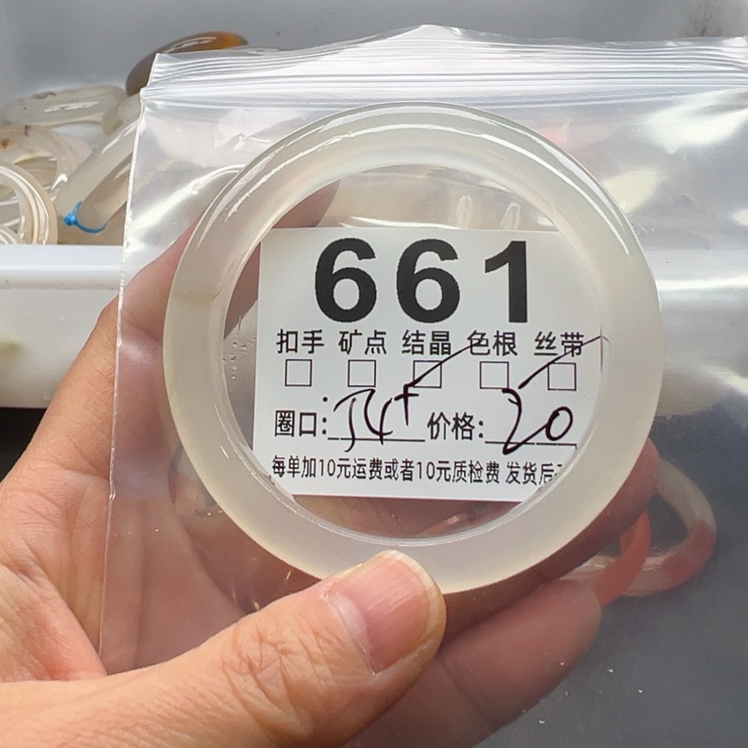 玛瑙/玉髓未镶嵌手镯661