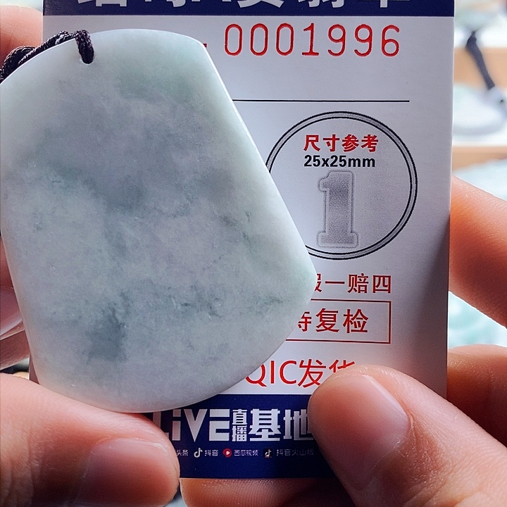 翡翠吊坠(不含链)未镶嵌