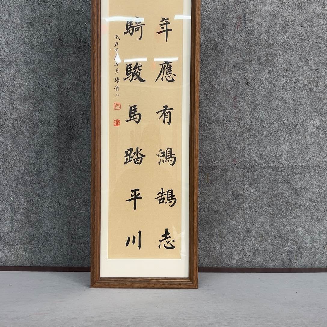 书法亲笔手绘原创