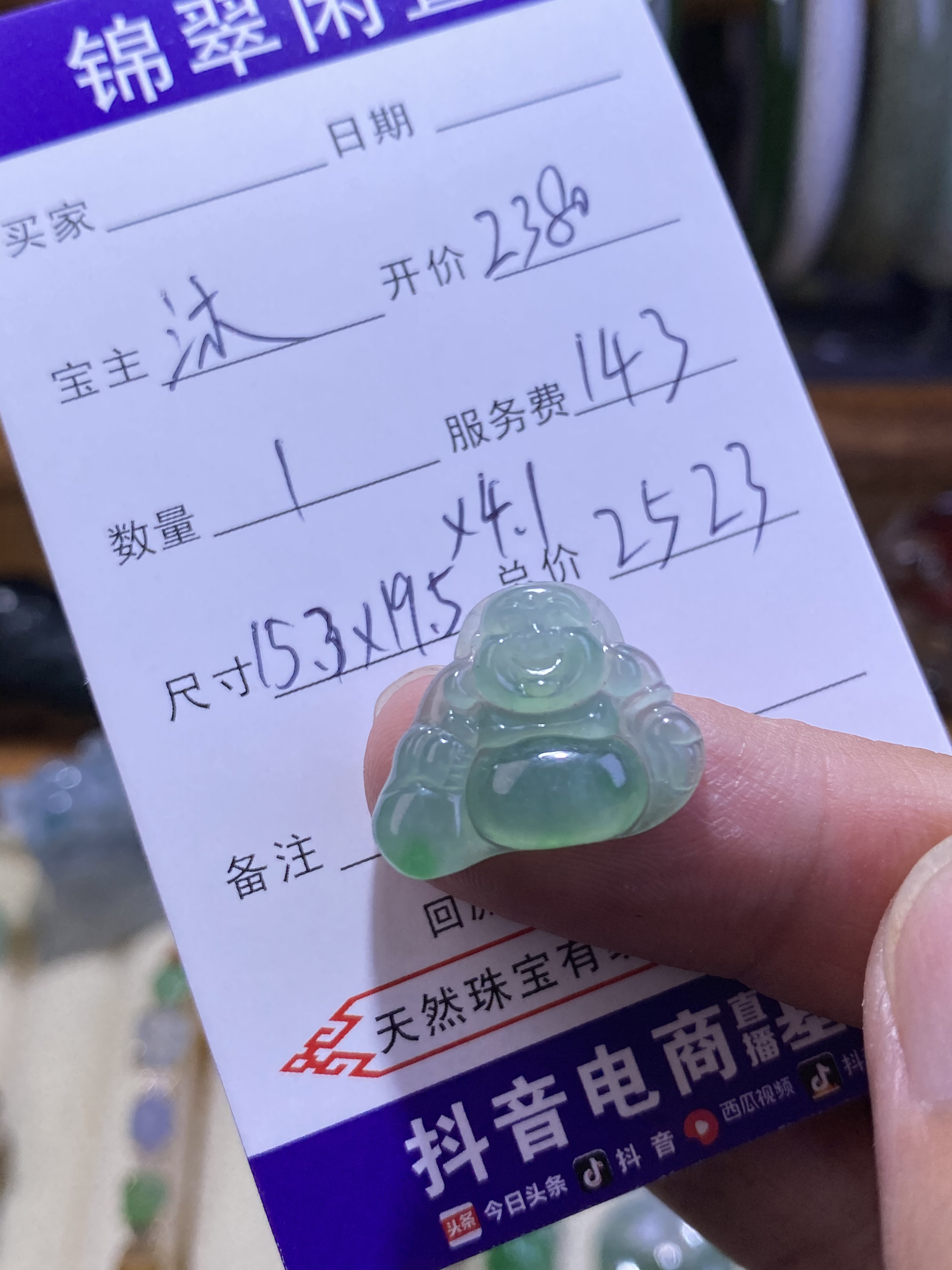 天然缅甸A货翡翠冰种晴绿底飘阳绿布袋佛2380