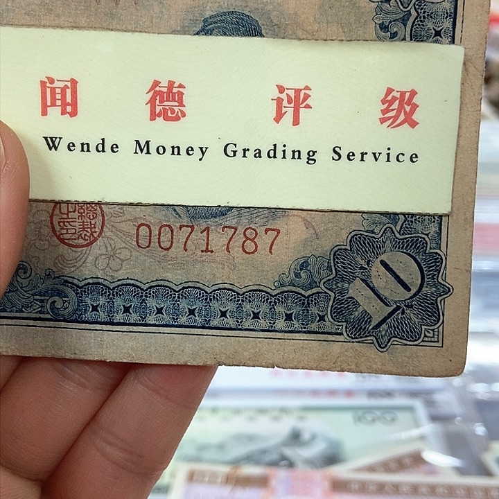 退市老纸币品相如图看好再买