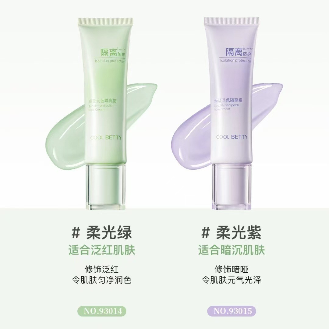 俏美人修颜润色隔离霜绿色清爽提亮肤色妆前乳2025新款 930   1
