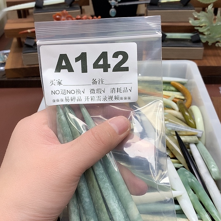 蛇纹石玉发饰合金明**空