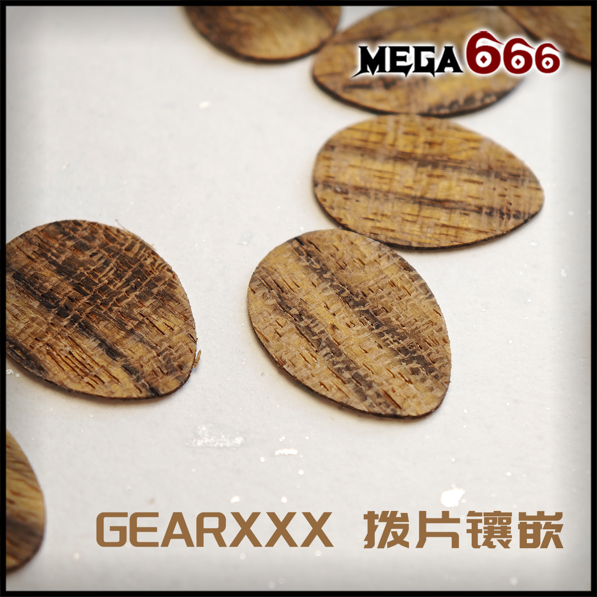 【mega666】GEARXXX九尾系列 镶嵌替换