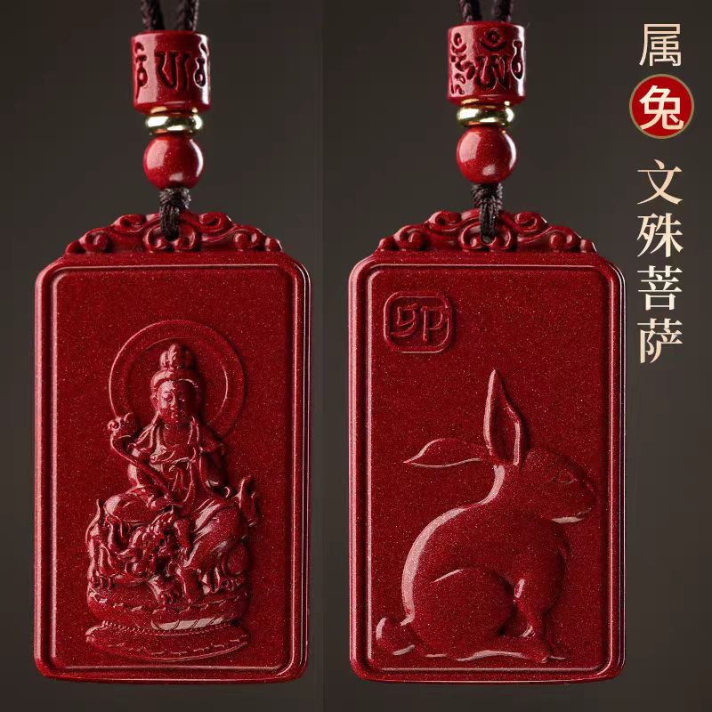含辰砂工艺品天然朱砂十二生肖（兔）本命佛保真保含量男女通用款
