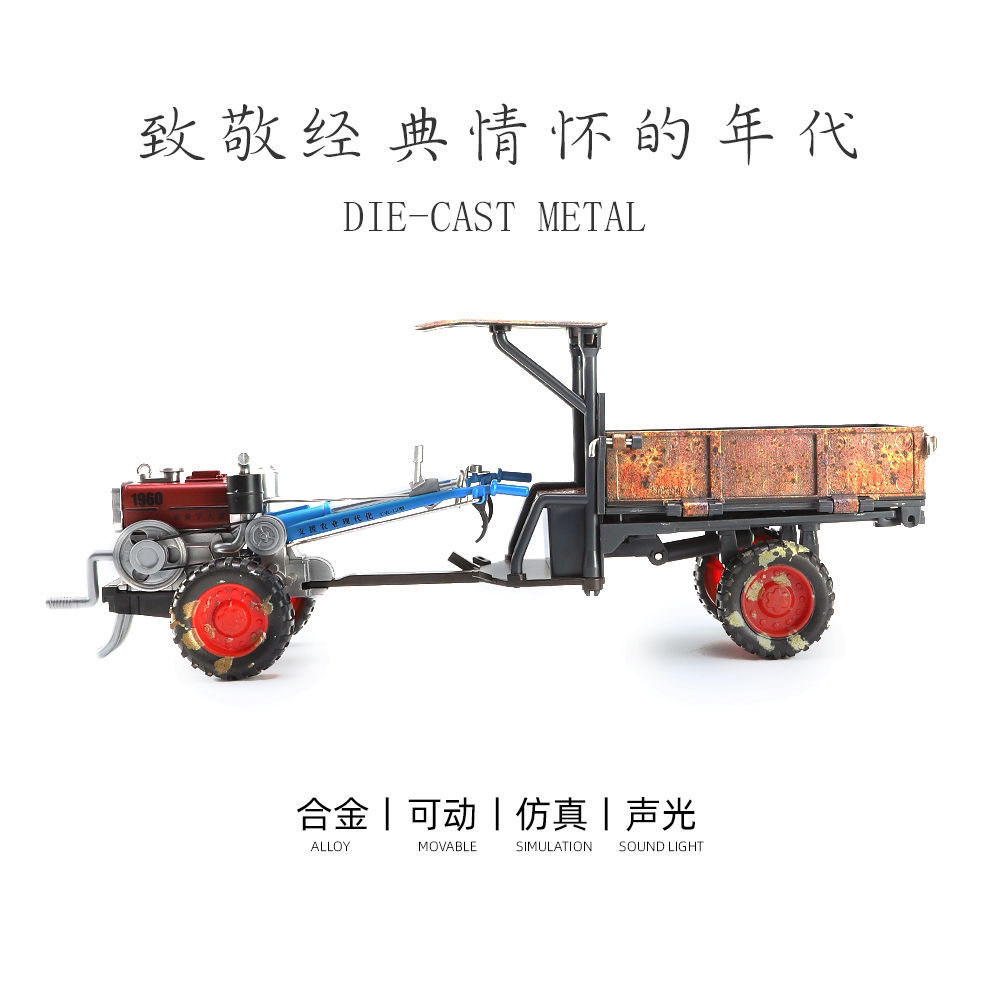 经典款做旧版【手扶拖拉机】合金汽车模型收藏摆件送礼