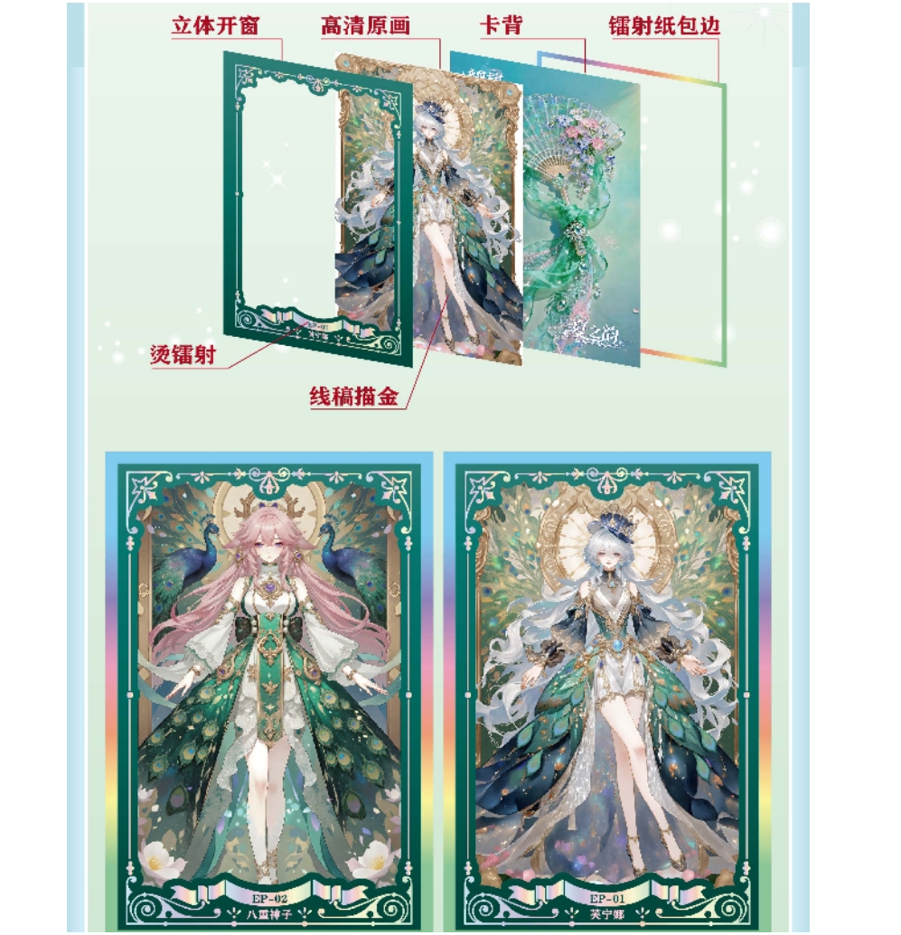 刮福❗《夏之韵》第三弹A5亚克力收藏色纸