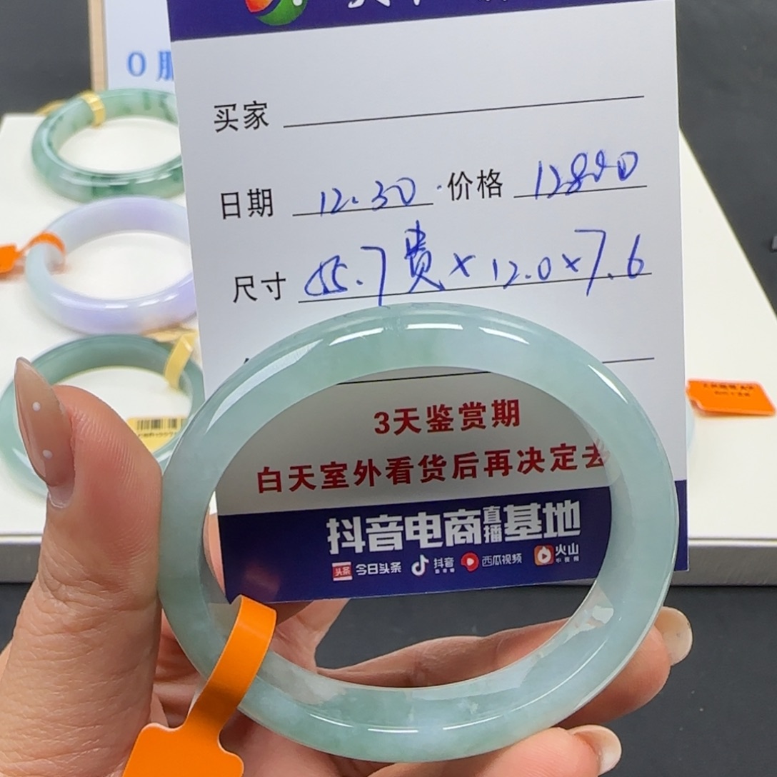 未镶嵌手镯翡翠 