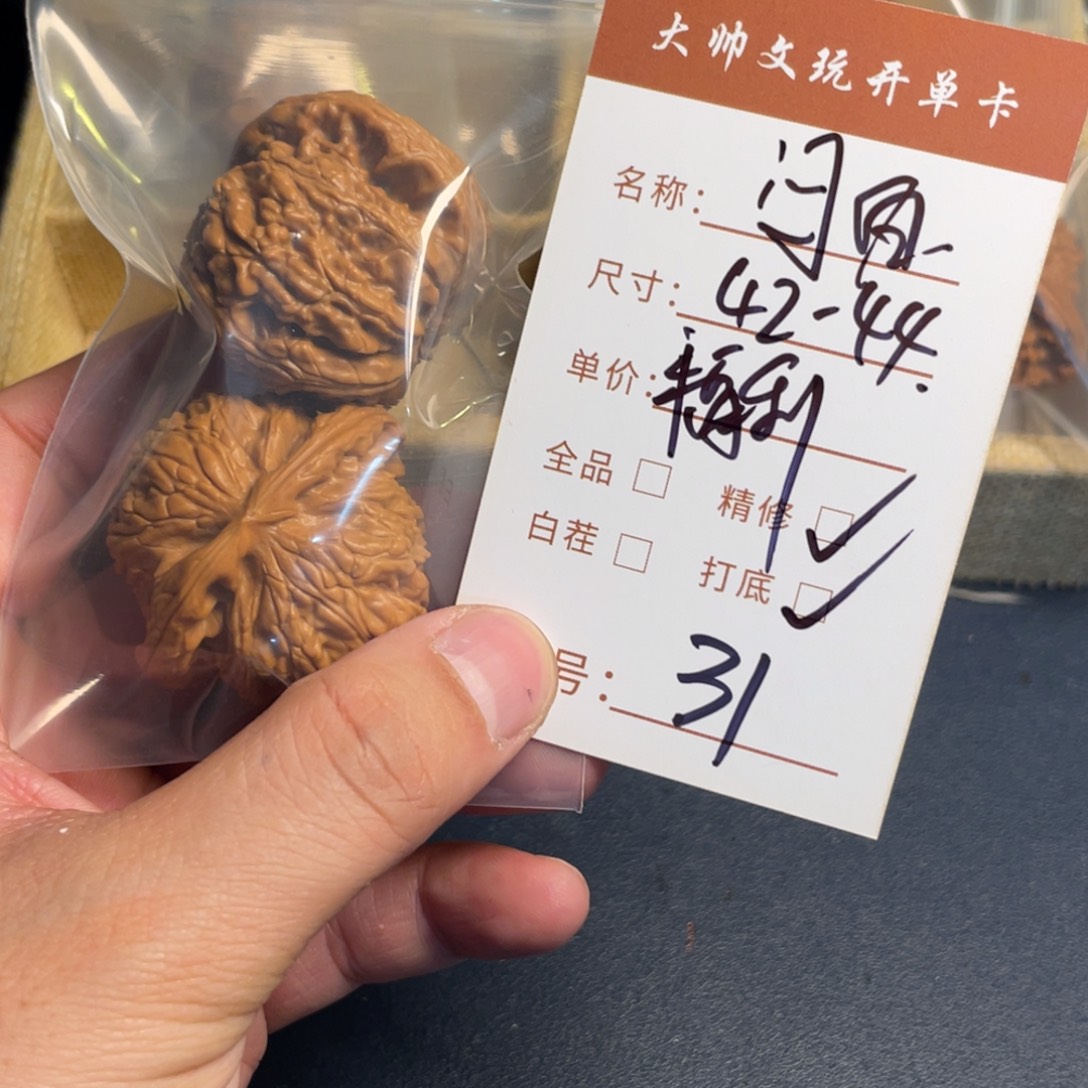 把件文玩核桃文玩核桃31