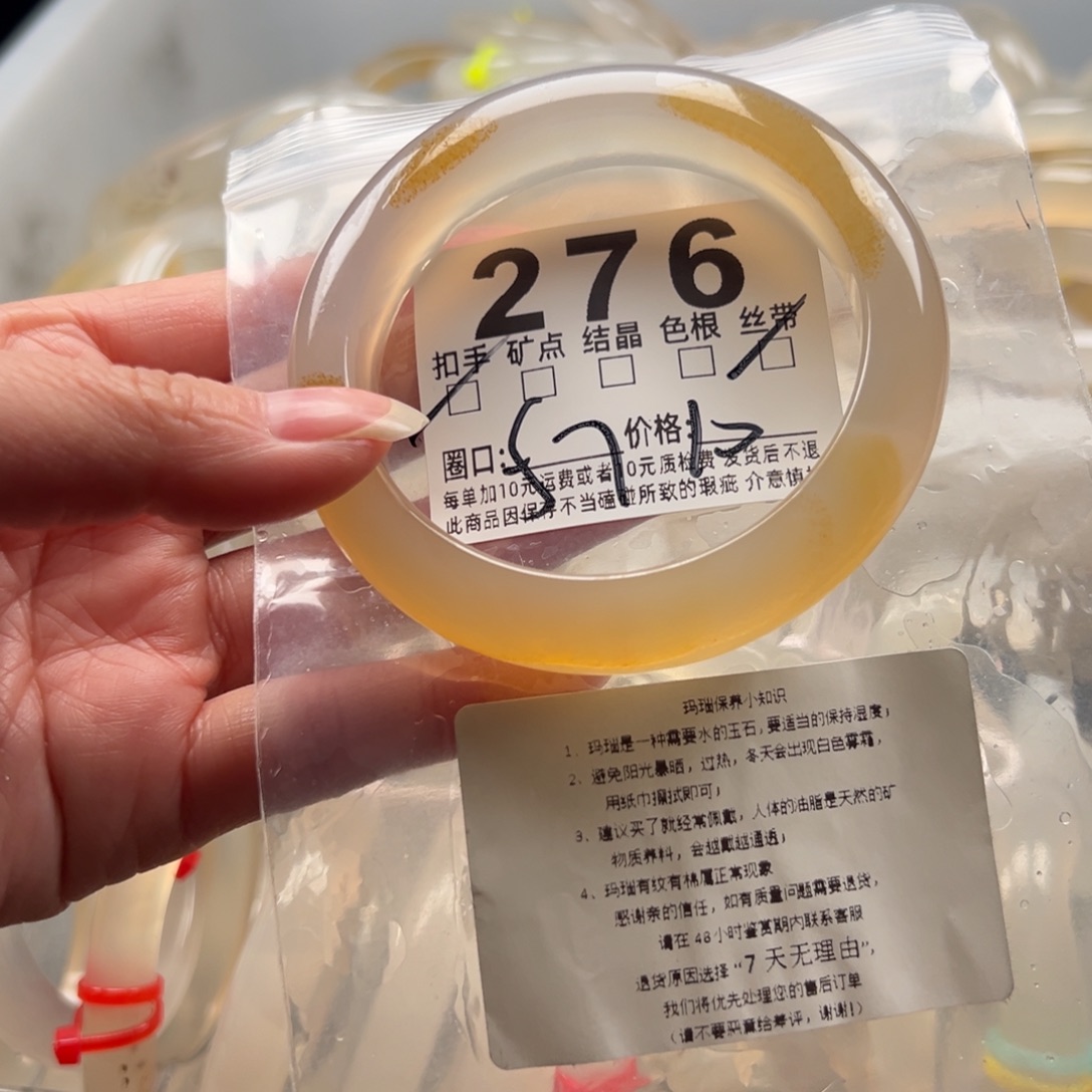 玛瑙/玉髓未镶嵌手镯276