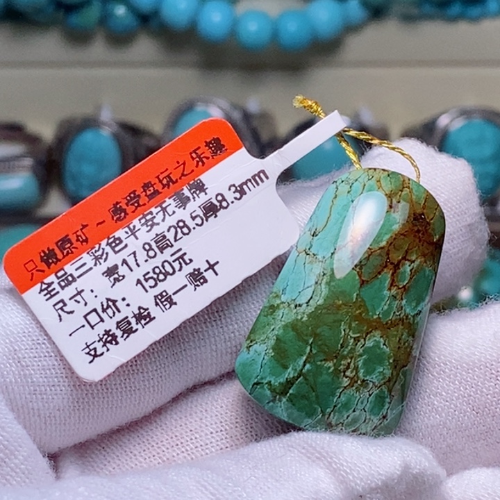 绿松石珠宝奇石未镶嵌