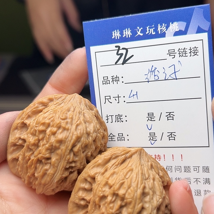 文玩核桃吊坠核桃等32