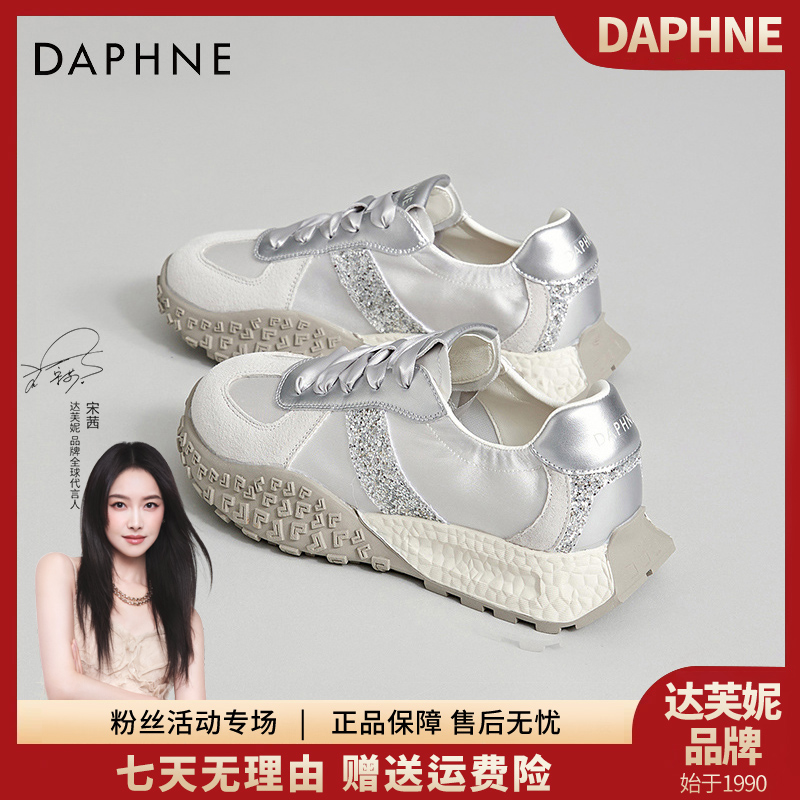 达芙妮轻奢网红女鞋秋季新款2025爆款出游百搭旅游鞋休闲阿甘鞋子