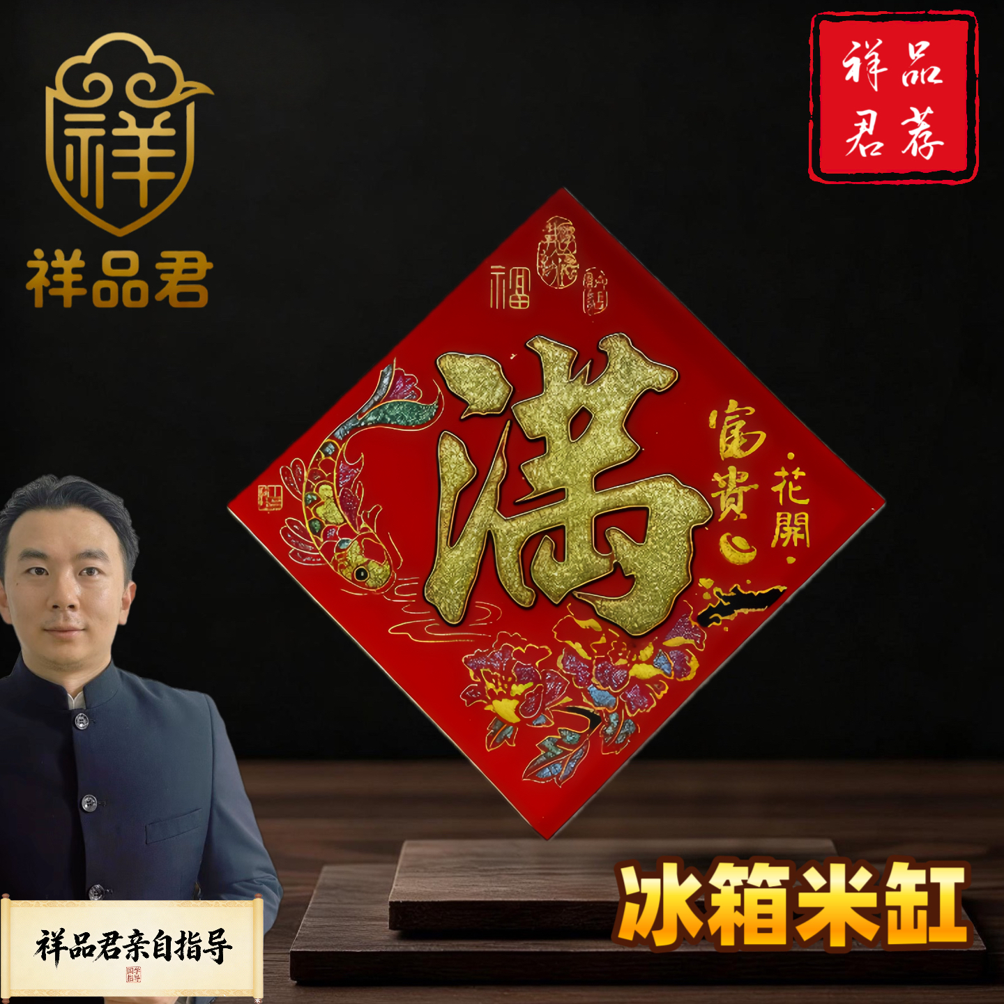 【祥品君老师指导】2026年迷你小满字贴彩色米桶米缸冰箱背胶贴纸