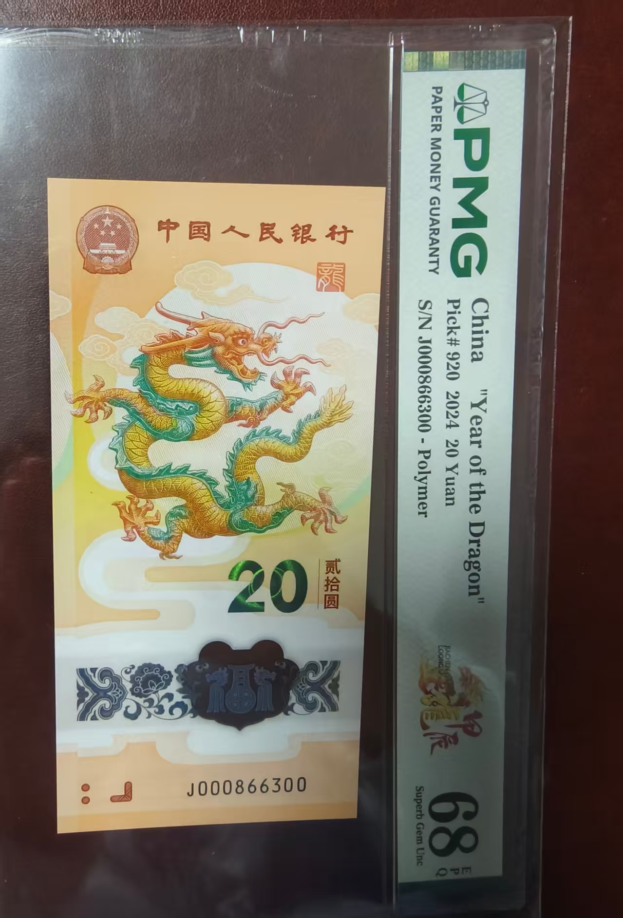 龙钞小司令 000866300  多样性发货