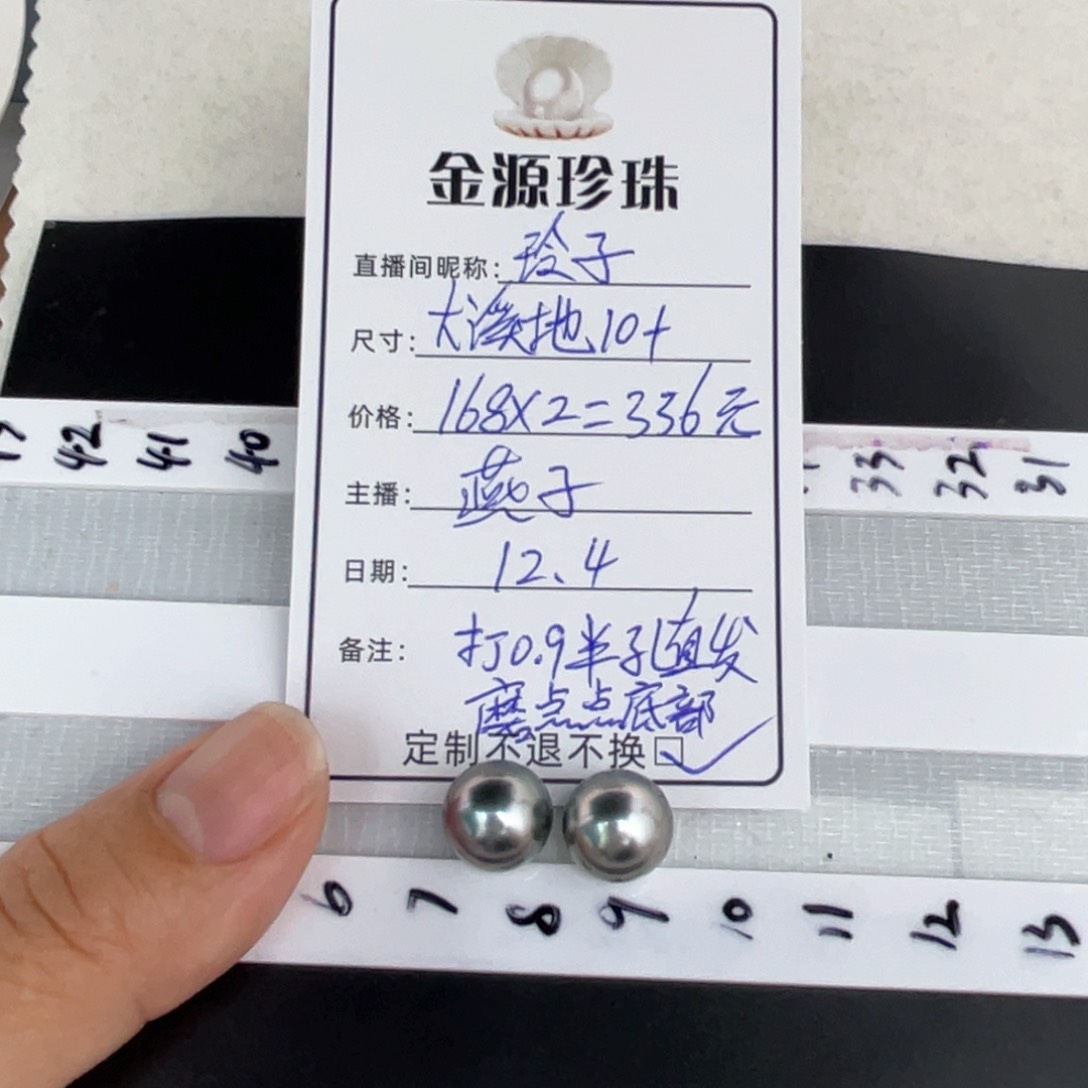 未镶嵌裸珠定制海水珍珠２****