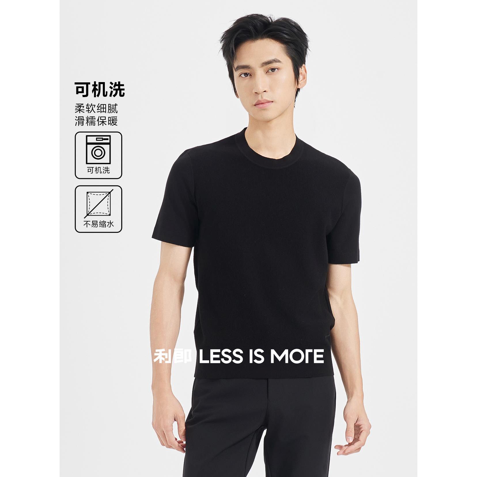 Lilanz/利郎男士品质高阶羊毛衫打底（短袖）休闲圆领