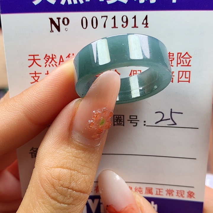 翡翠未镶嵌戒指卡牌