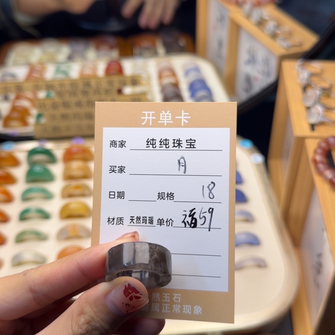 玛瑙/玉髓戒指合金月****